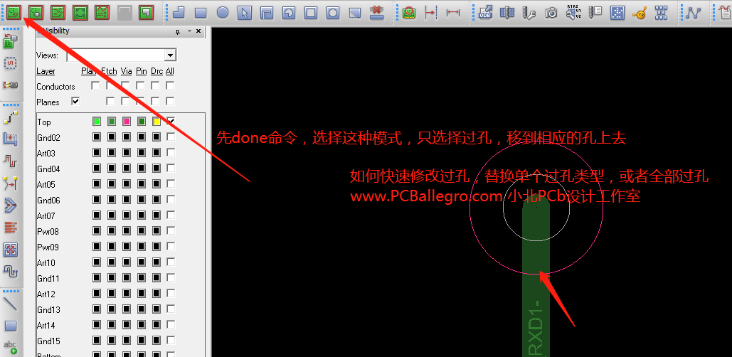 PCB allegro设计快速修改过孔