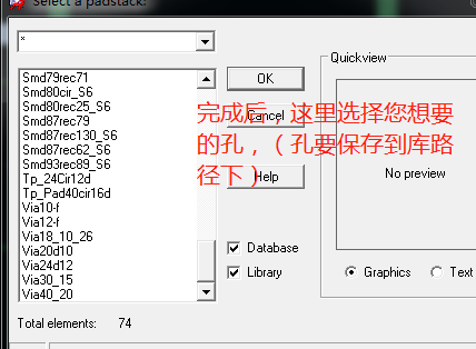 PCB 设计，过孔修改