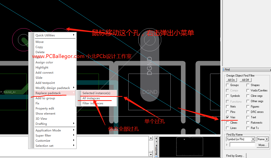 PCb allegro 快修修改过孔