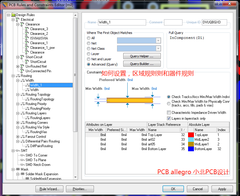 adtium designer 区域规则设计 小北PCb设计