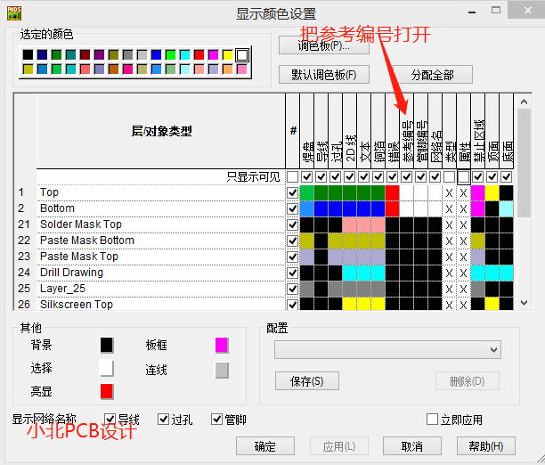 pads 怎么把丝印调到器件中心，增加器件丝印小北PCB设计