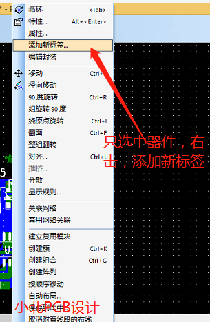 pads 怎么把丝印调到器件中心，增加器件丝印小北PCB设计