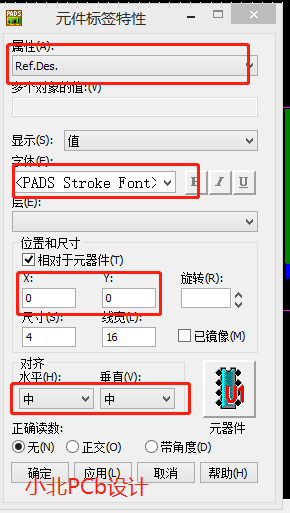 pads 怎么把丝印调到器件中心，增加器件丝印小北PCB设计