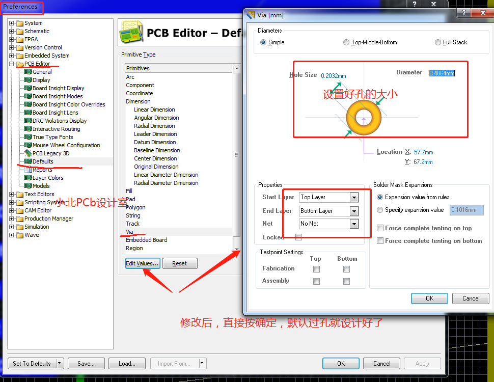 Altium designer/ad 过孔设置，默认孔设置