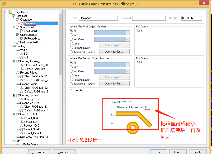 Altium designer BGA扇出方法i小北设计