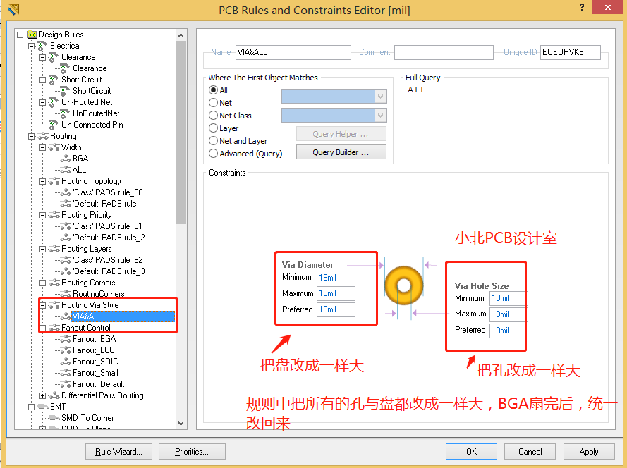 Altium designer BGA扇出方法i小北设计