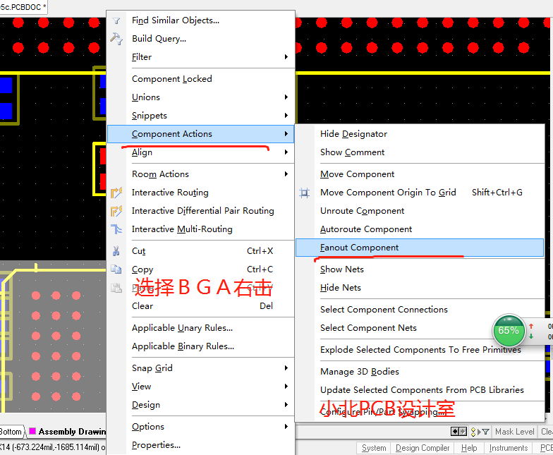 Altium designer BGA扇出方法i小北设计