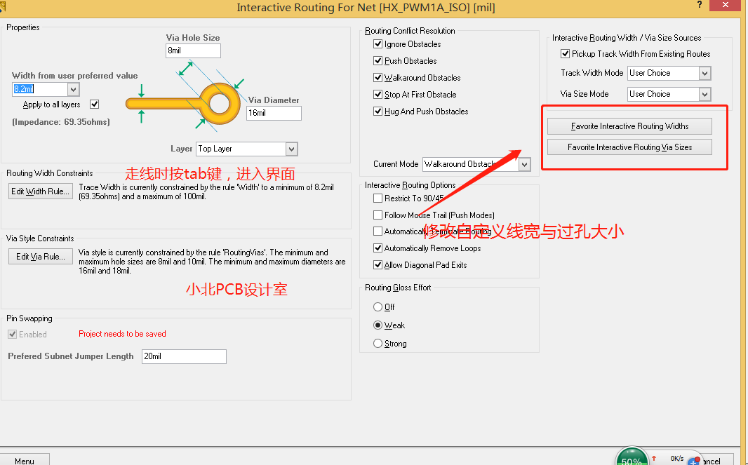 altium designer 自定义走线宽度和过孔