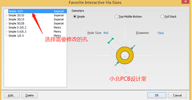 ad自定义过孔