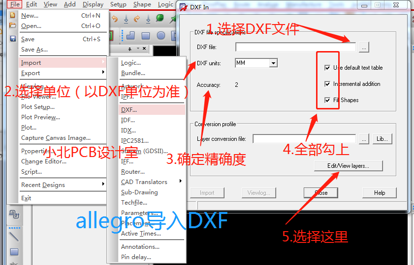 一分钟了解Allegro导入DXF文件