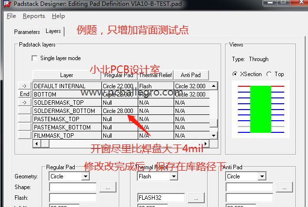 Allegro PCB增加测试点方法