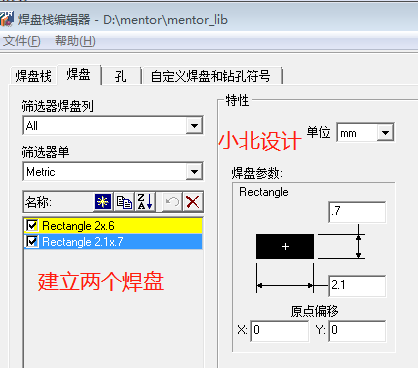 Mentor xpedition 中建立焊盘栈_小 北PCB设计
