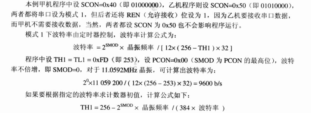 甲乙AB二个单片机相互通信控制LED灯