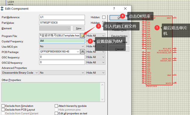 Protues8仿真STM32F103错误No power supply specified for net VDDA/VSSA i